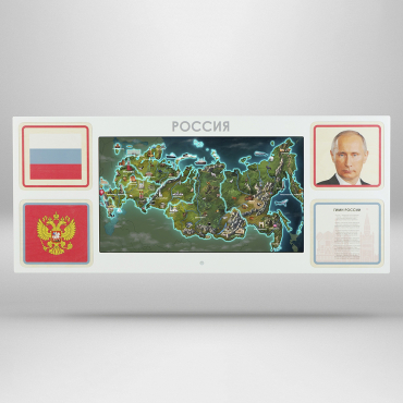 Интерактивная панель для Патриотического воспитания в детском саду «Родина моя» - «globural.ru» - Новоуральск