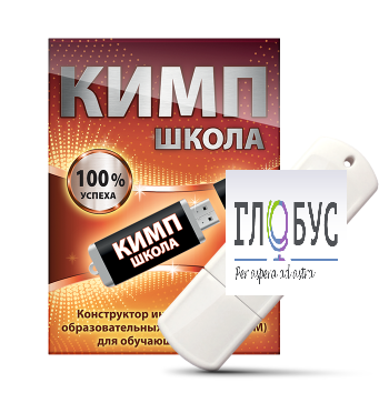 Конструктор индивидуальных образовательных маршрутов для школьников с ОВЗ "КИМП Школа" - «globural.ru» - Новоуральск