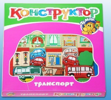 Конструктор "Транспорт" - «globural.ru» - Новоуральск