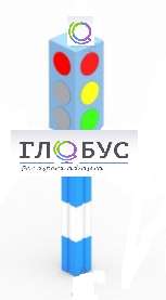 Игровой элемент "Светофор" стационарный - «globural.ru» - Новоуральск